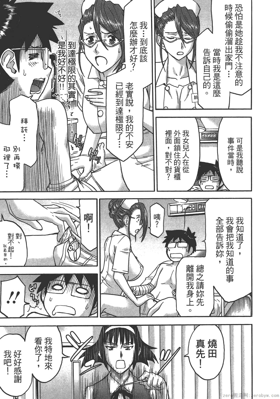 Page 57