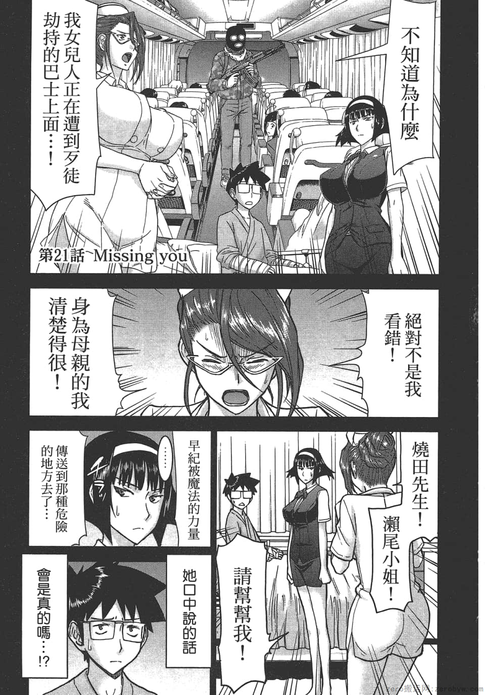 Page 67