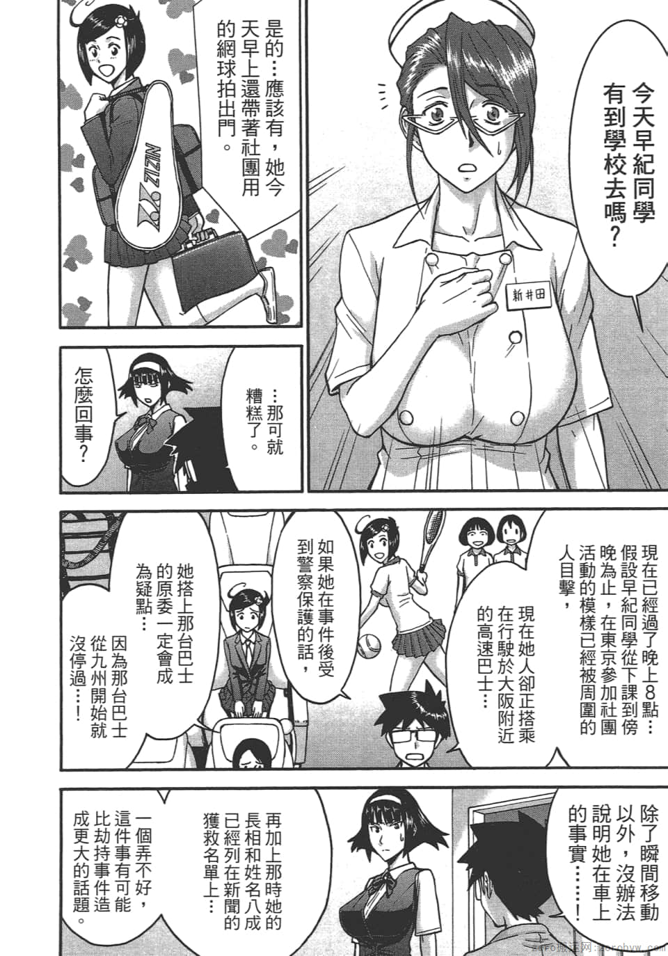 Page 70