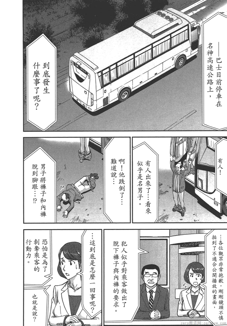 Page 72
