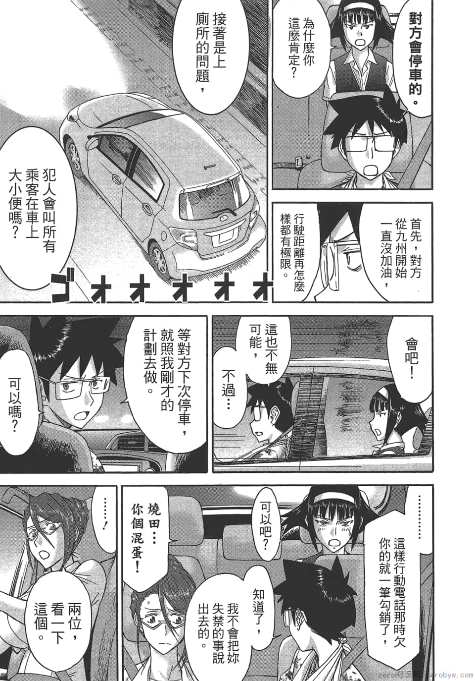 Page 81