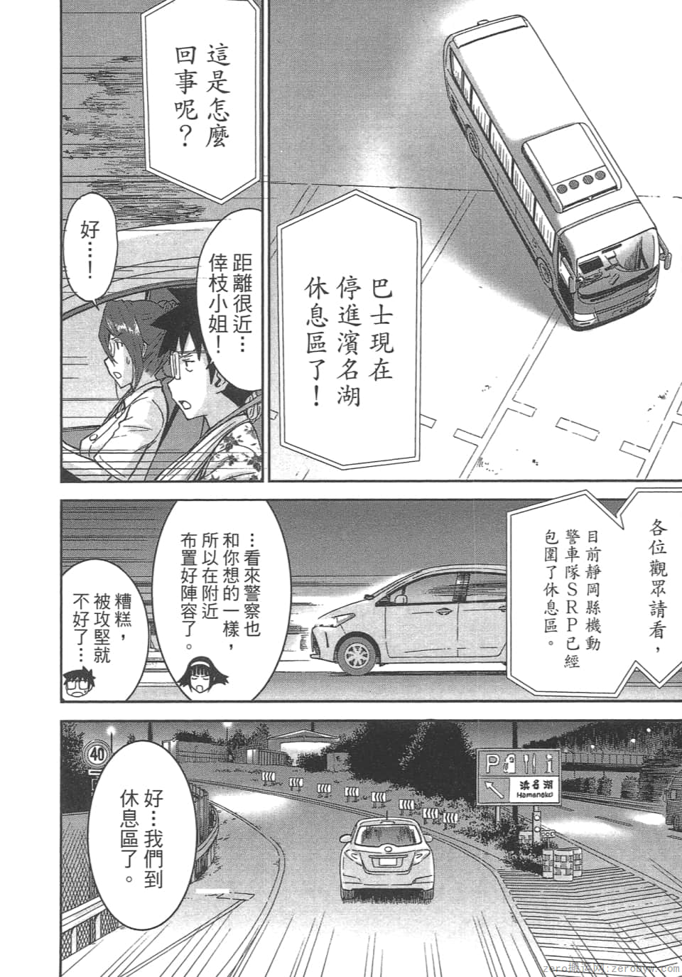 Page 82