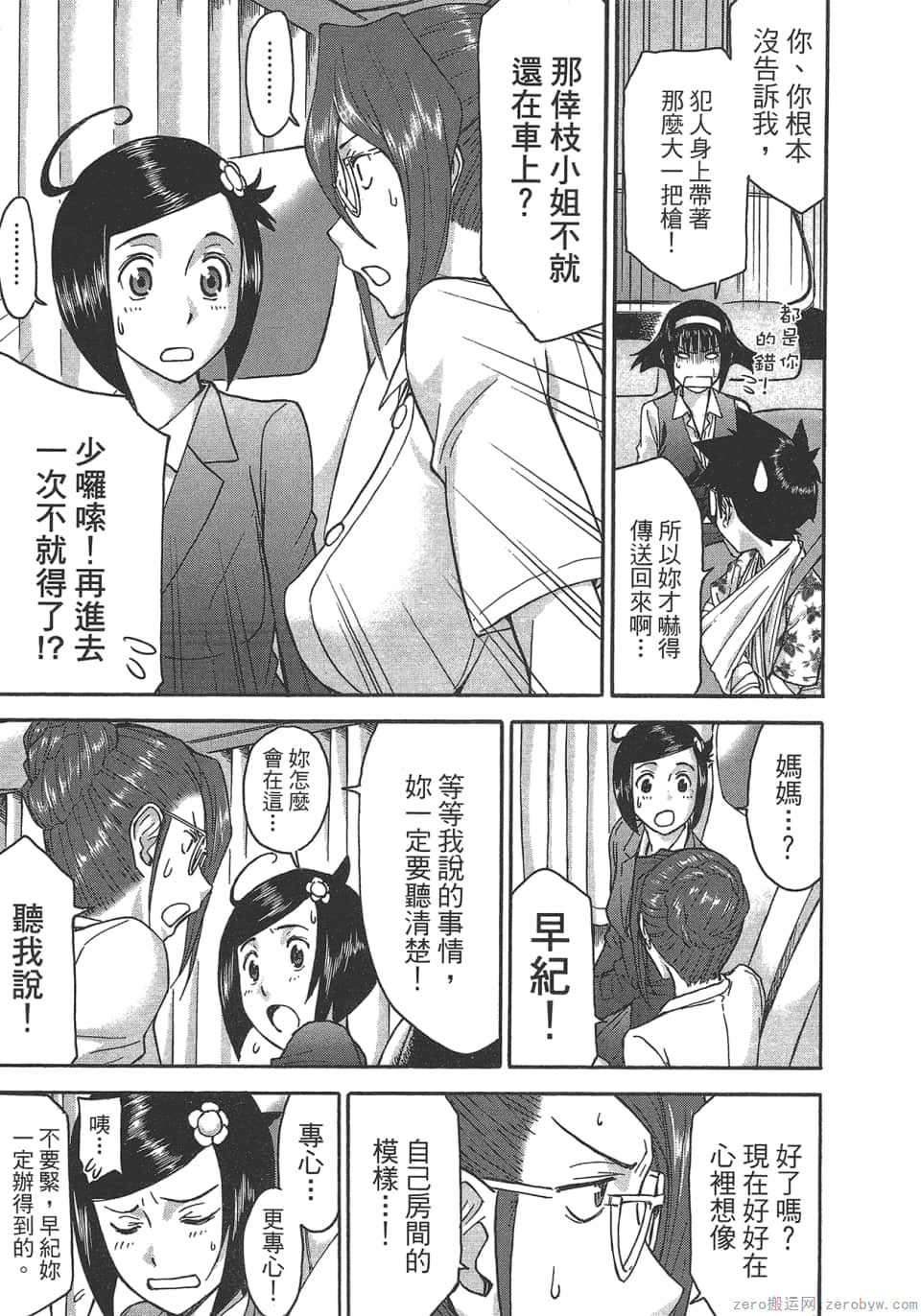 Page 87