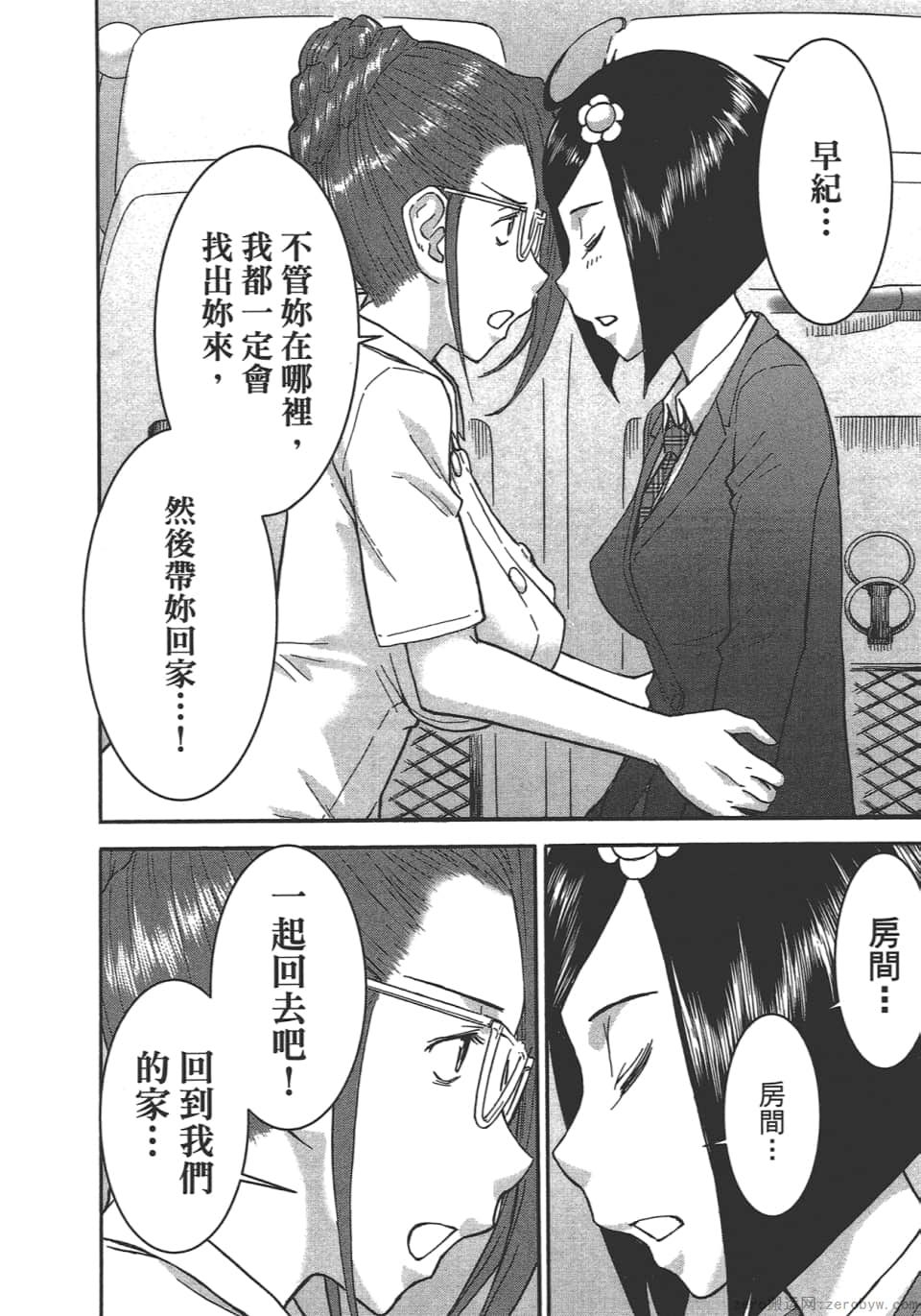 Page 88