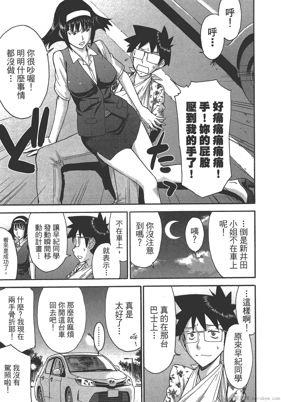Page 93