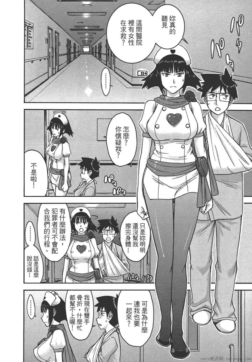 Page 102