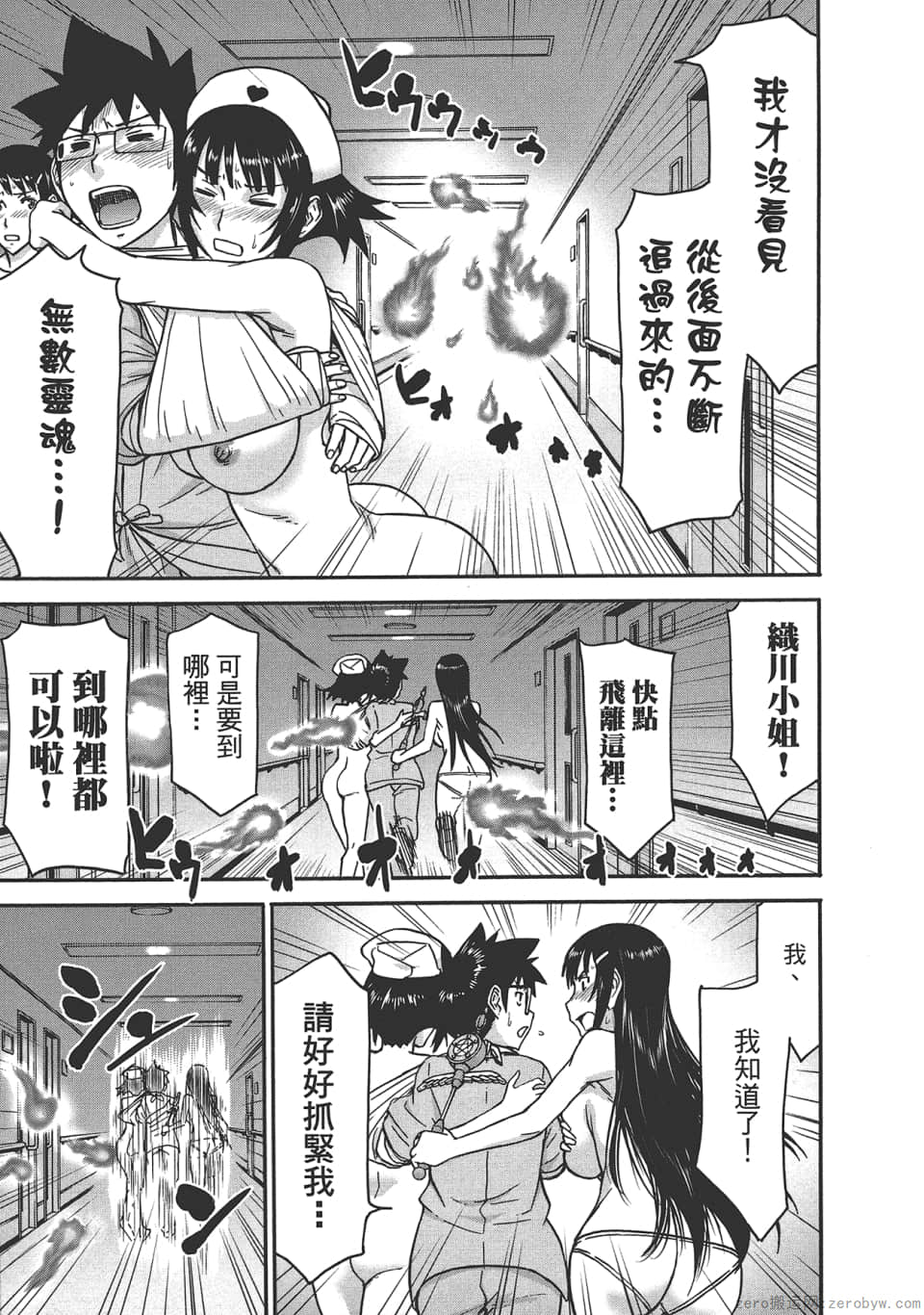 Page 121