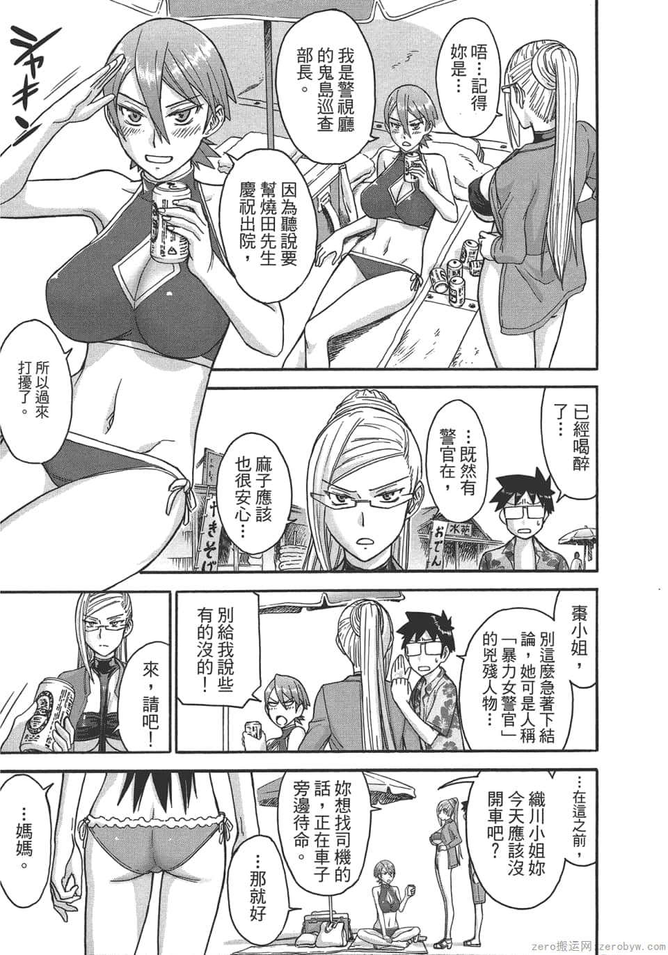 Page 133
