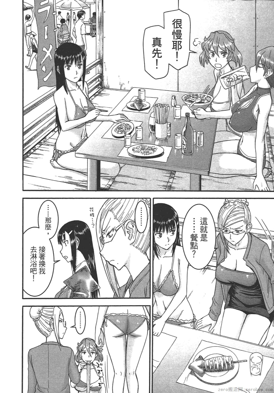 Page 146