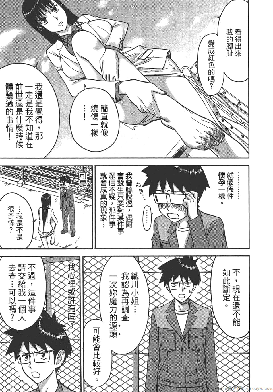 Page 163