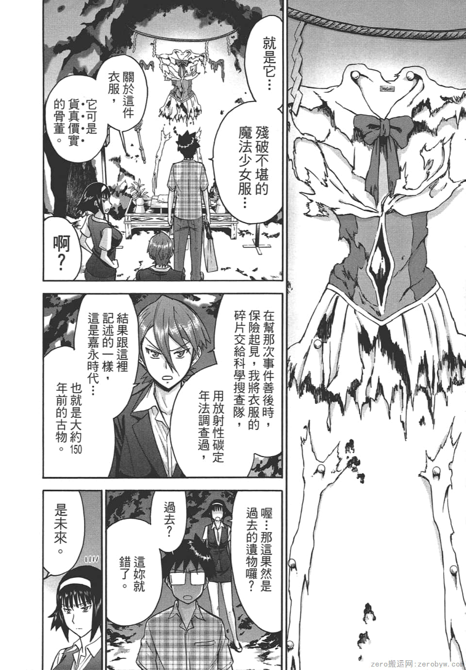 Page 172
