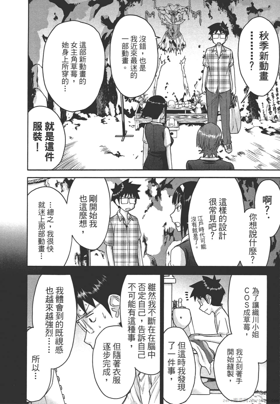 Page 174