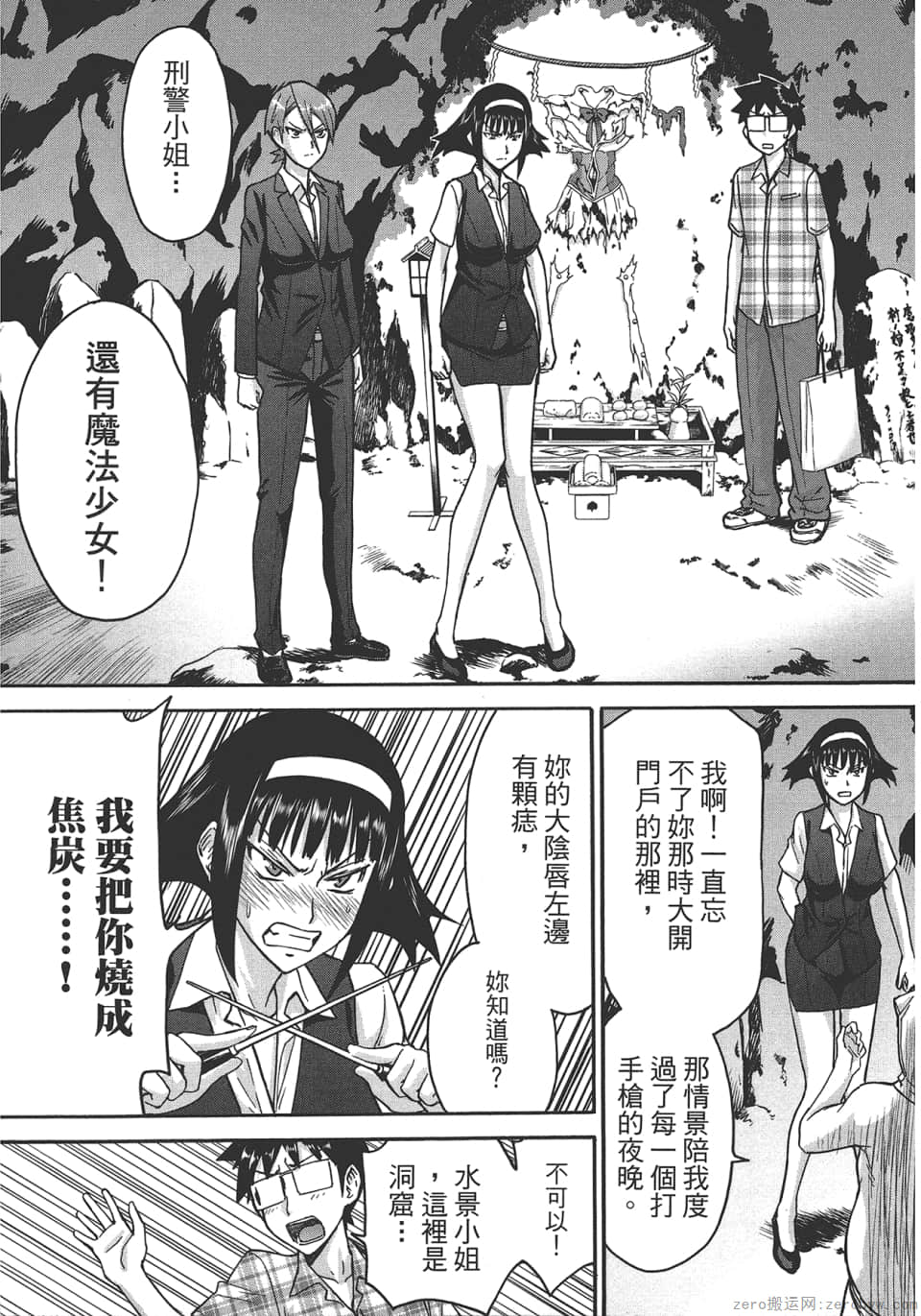 Page 181
