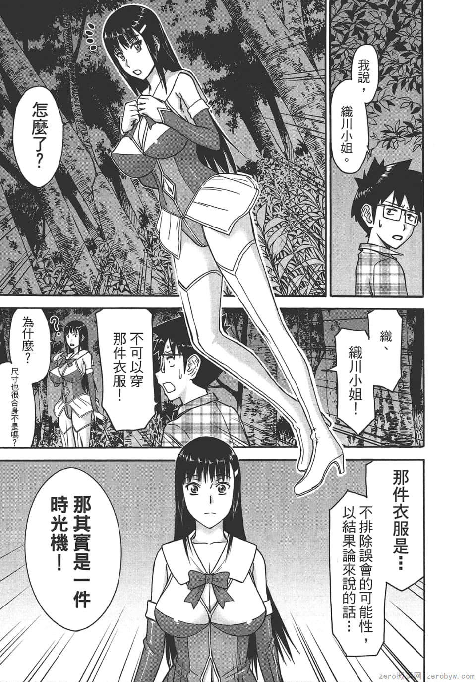 Page 197