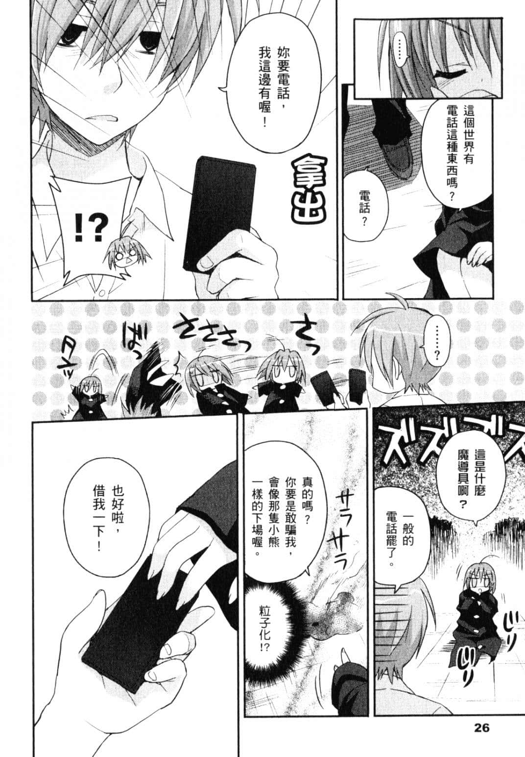 Page 31