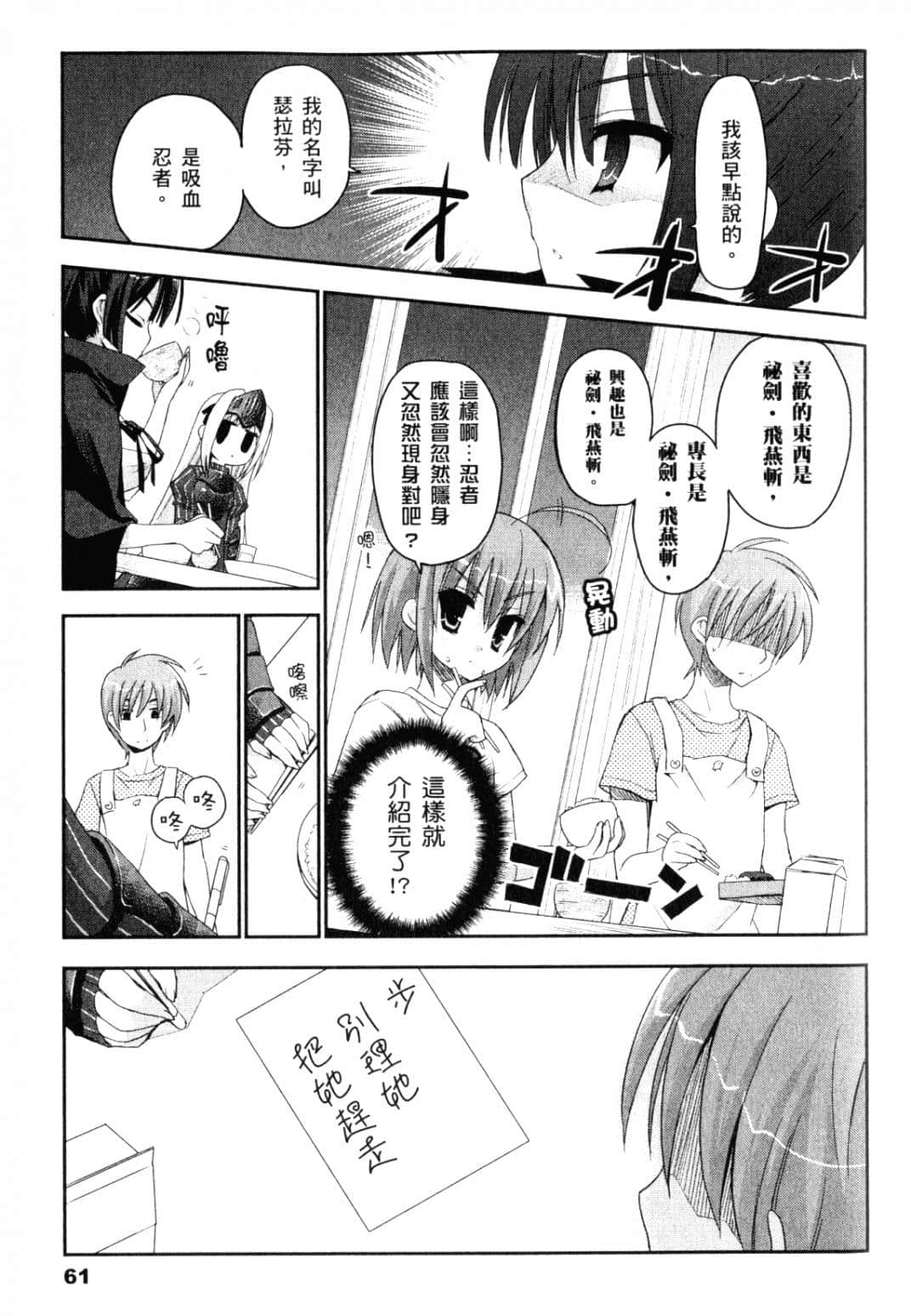 Page 65