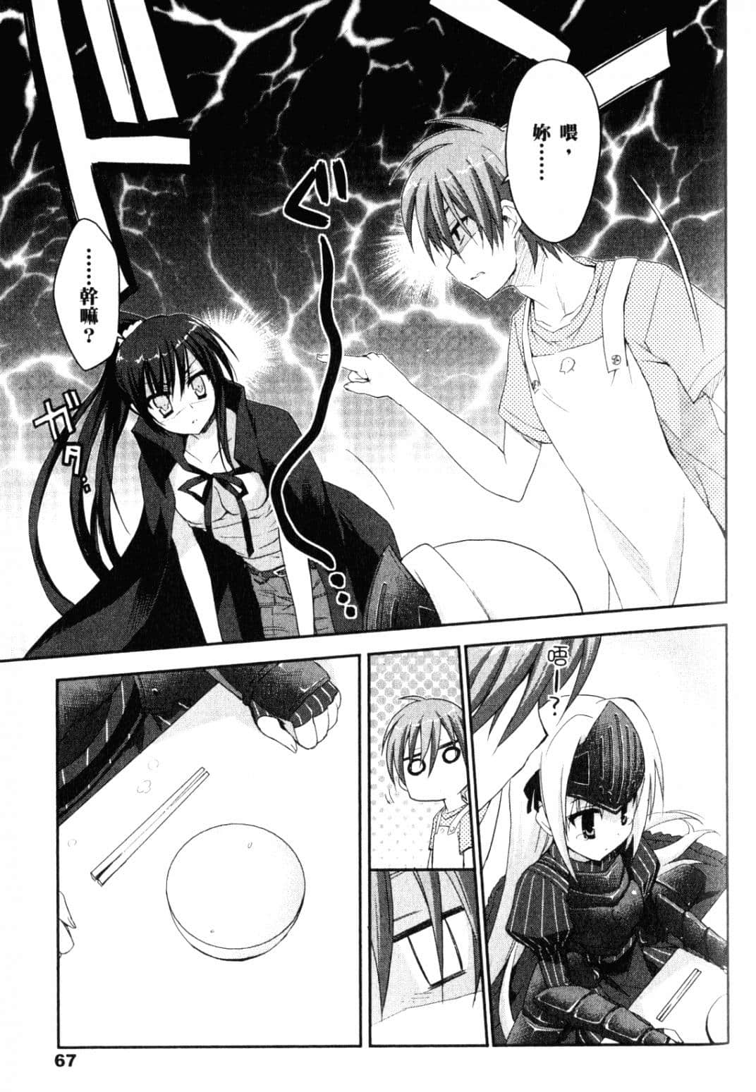 Page 71
