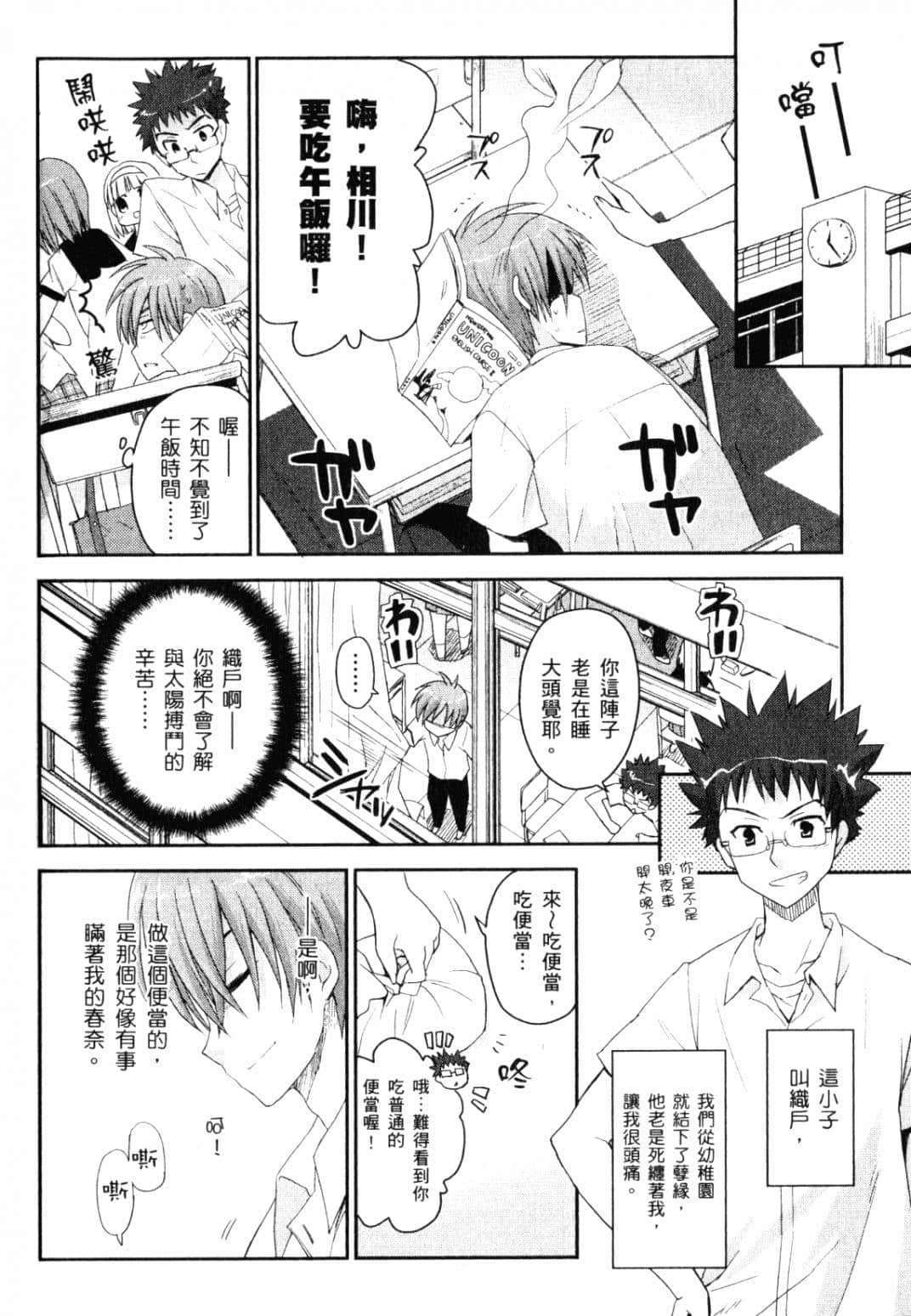 Page 76