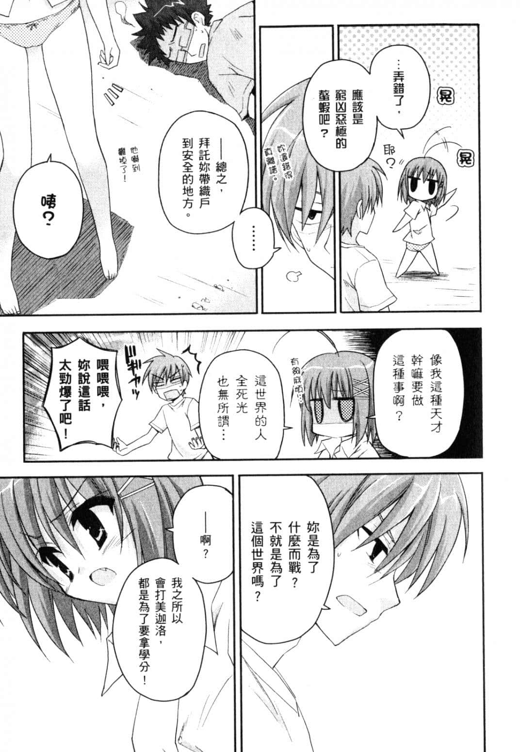 Page 97