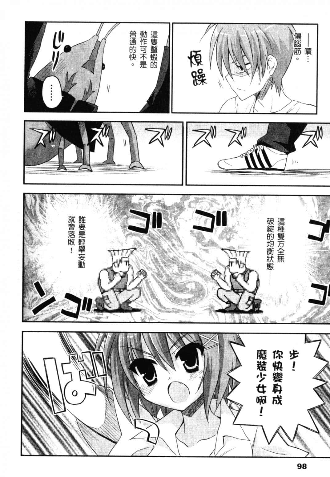 Page 102