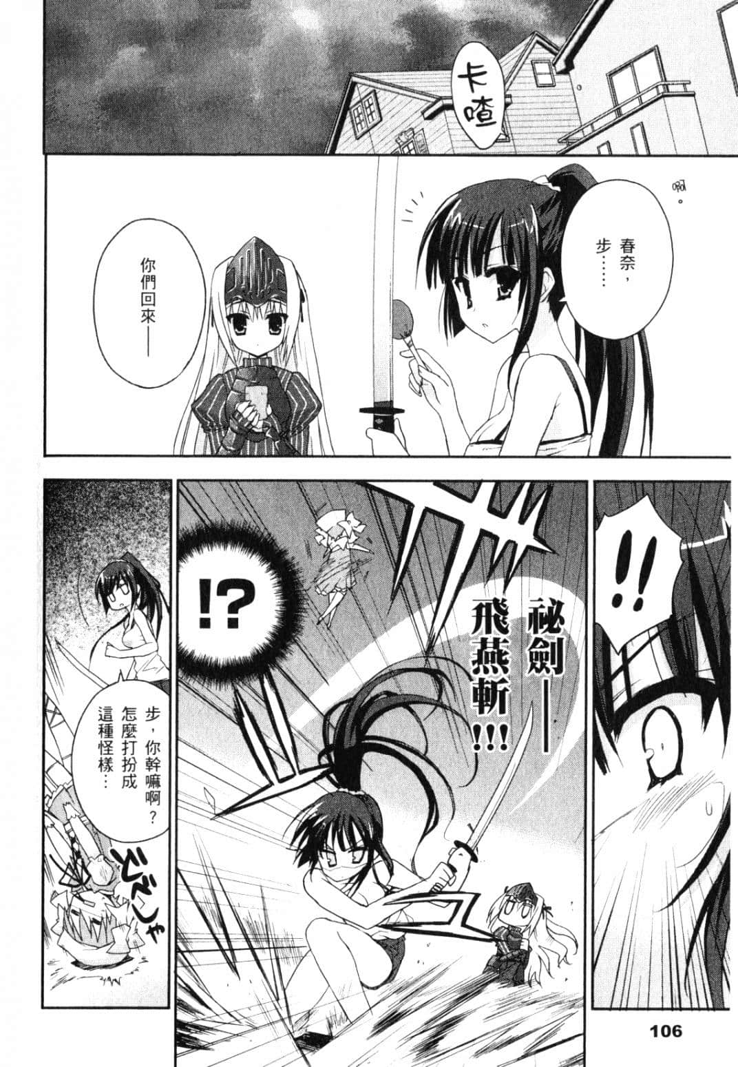 Page 109