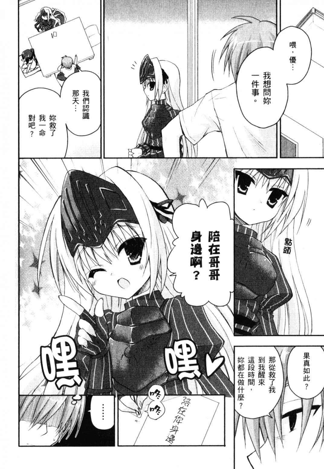 Page 111