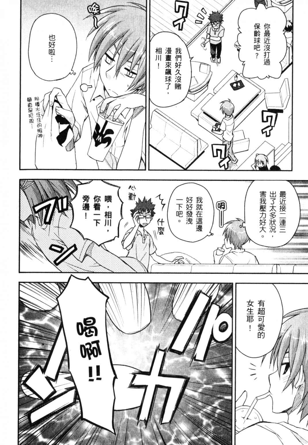 Page 121