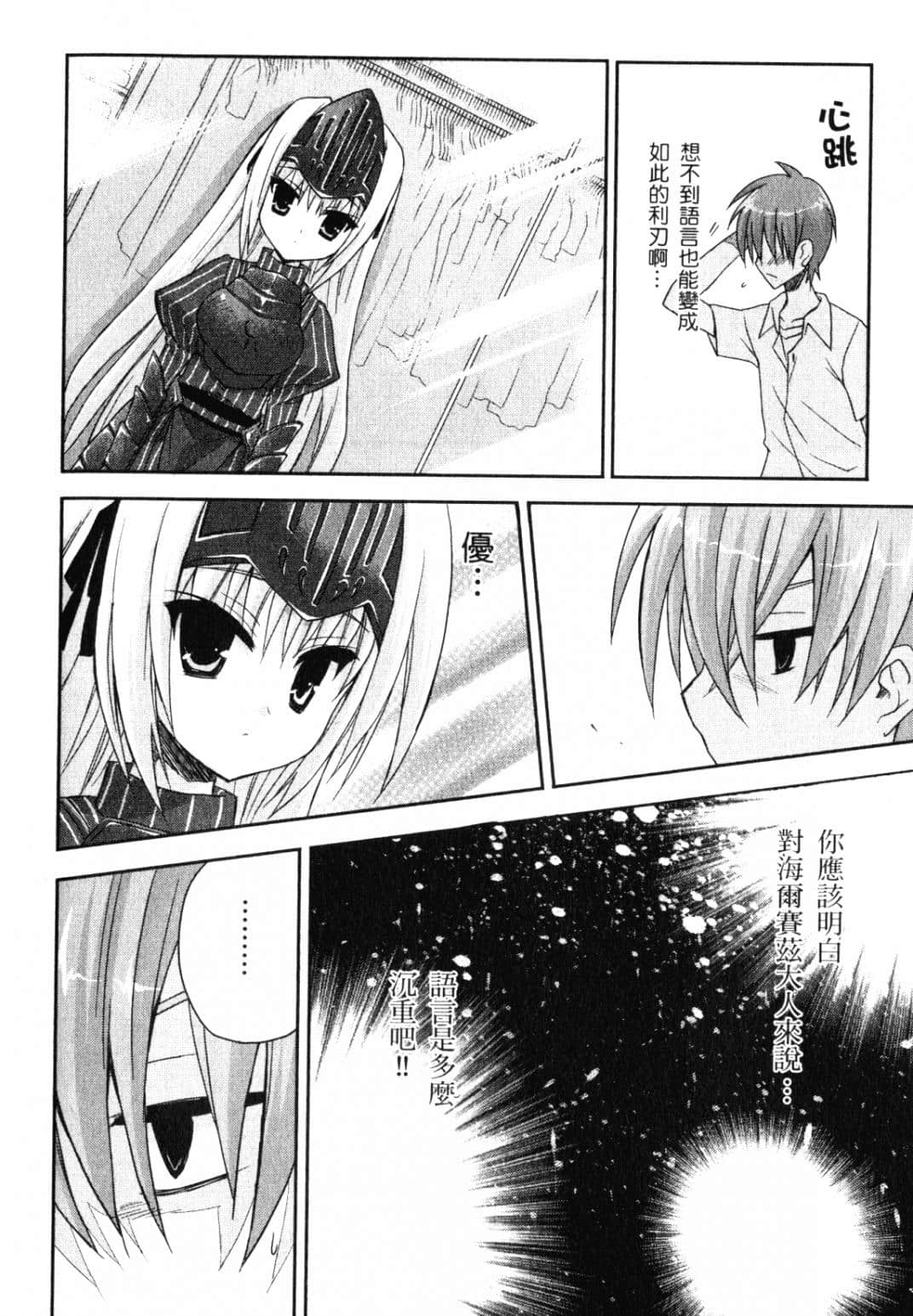Page 131