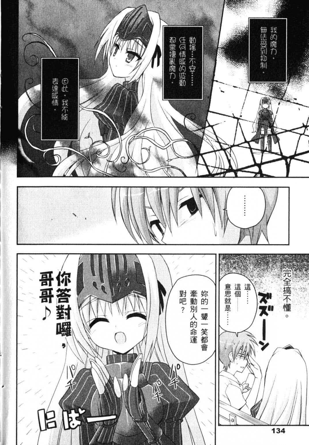 Page 137