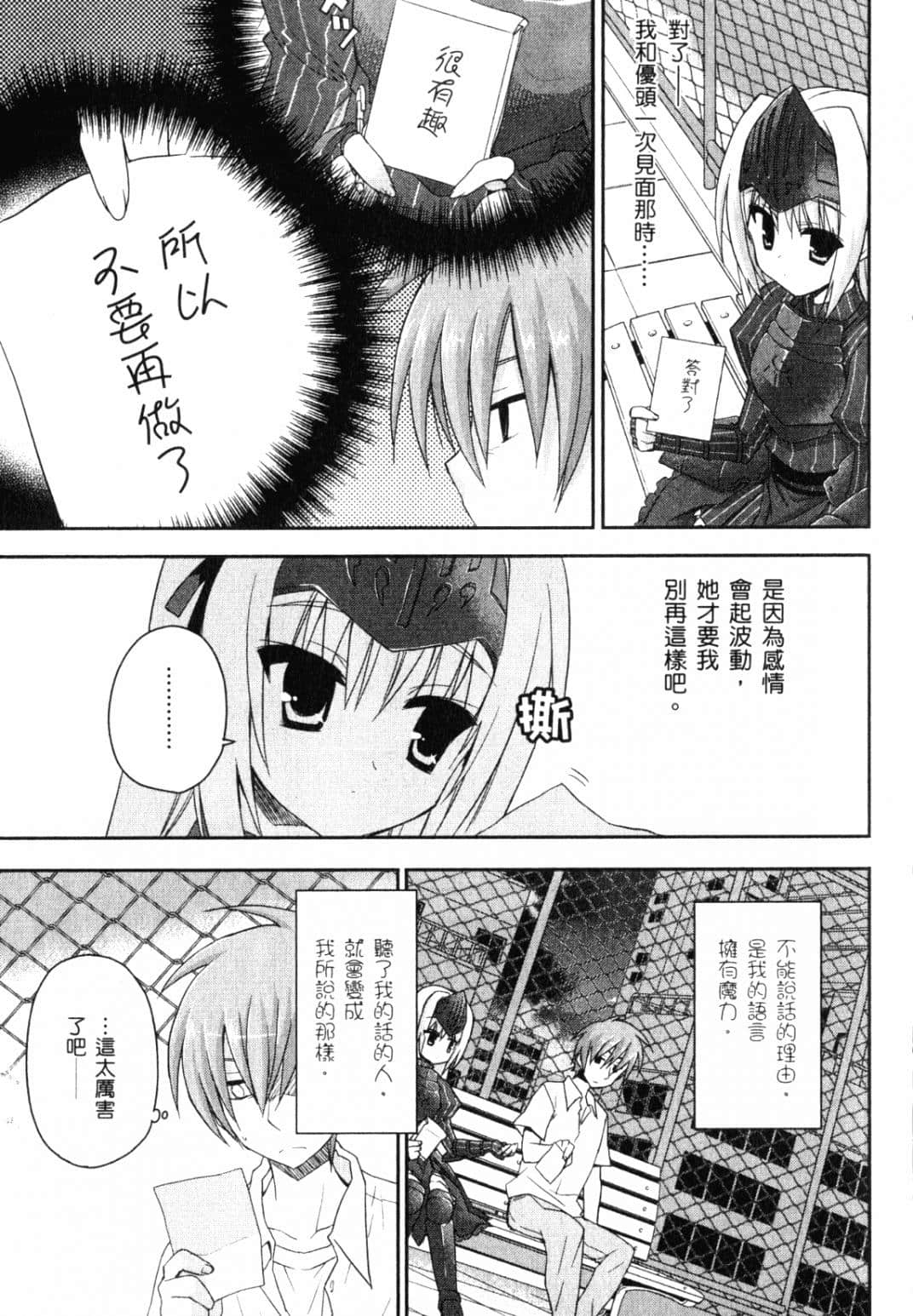Page 138
