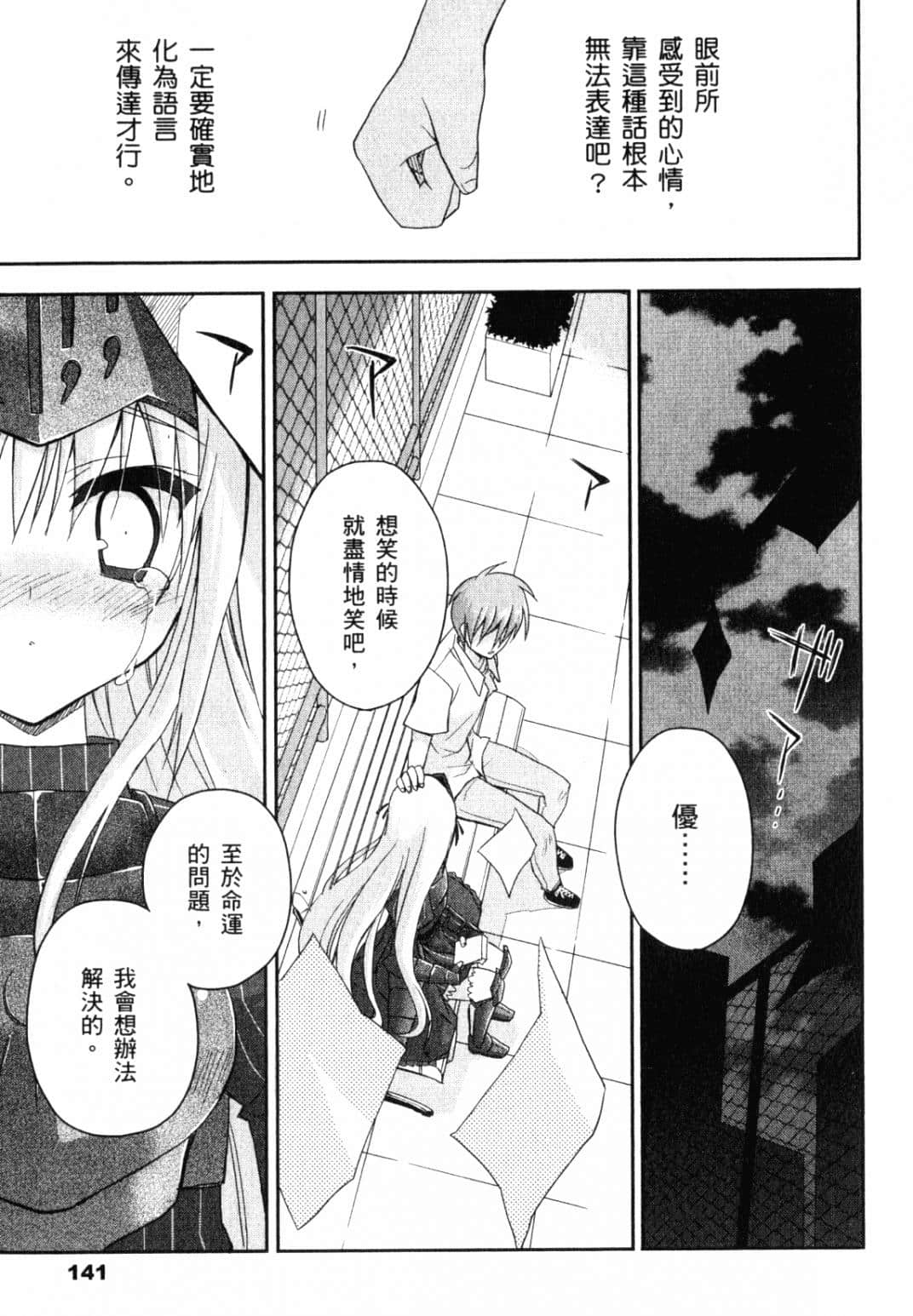 Page 144