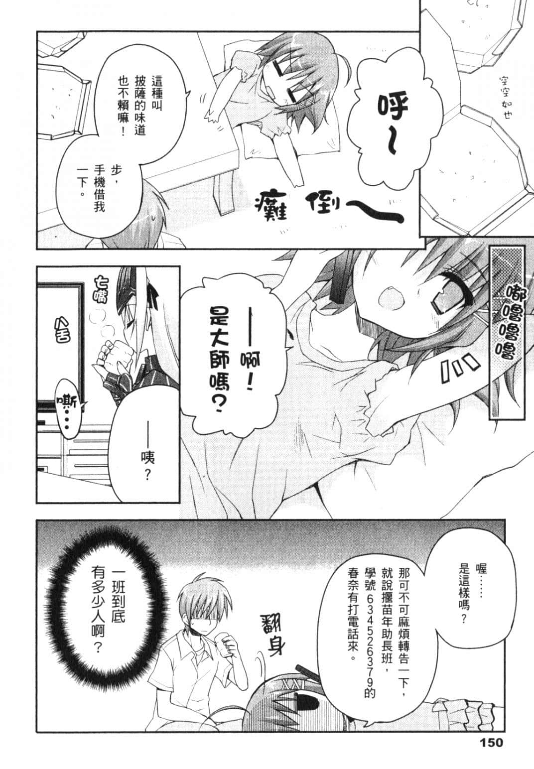 Page 153