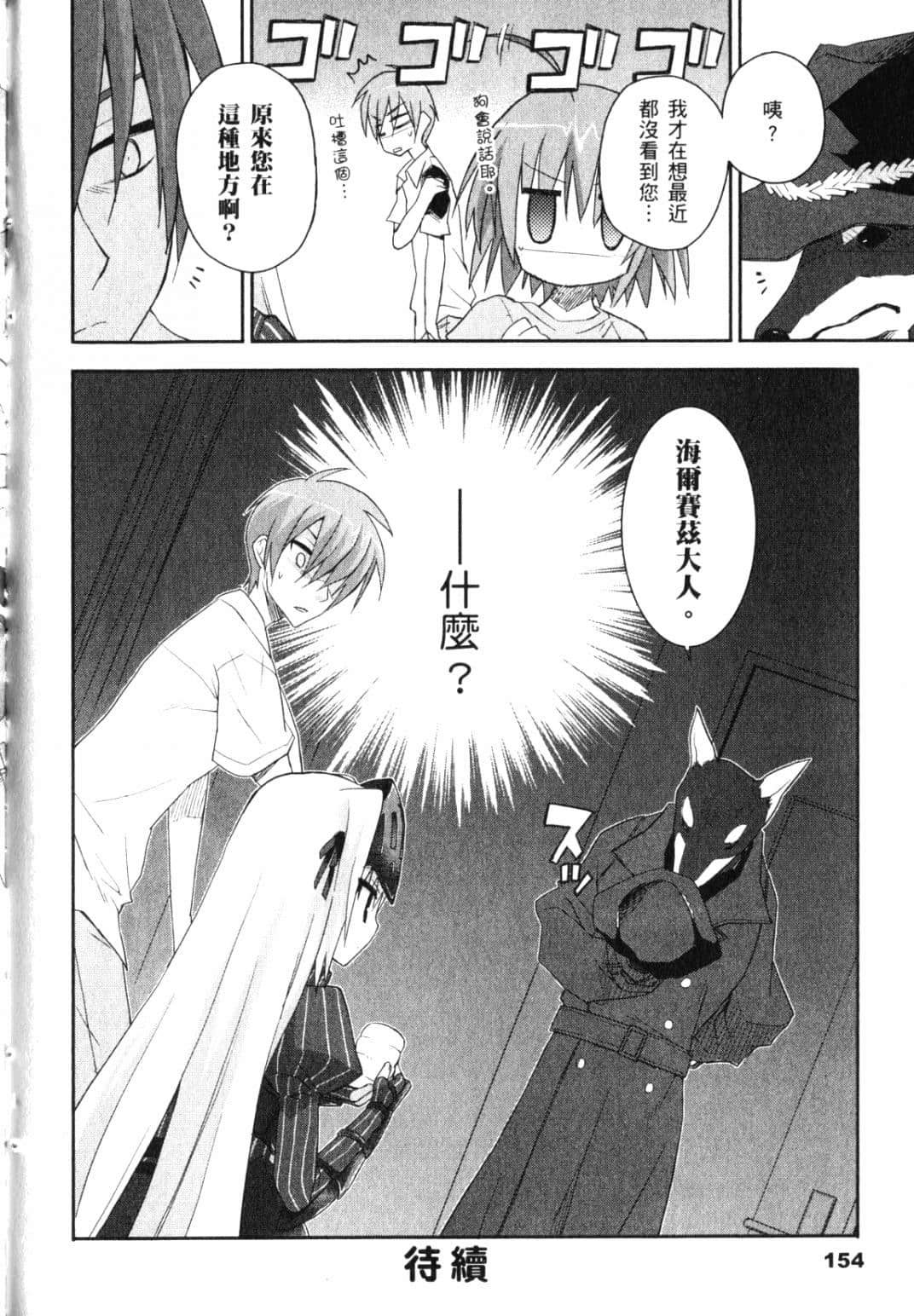 Page 157