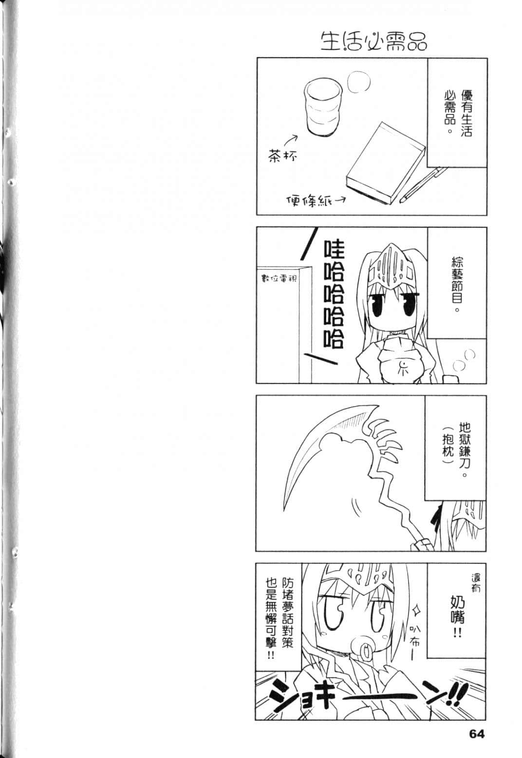 Page 68