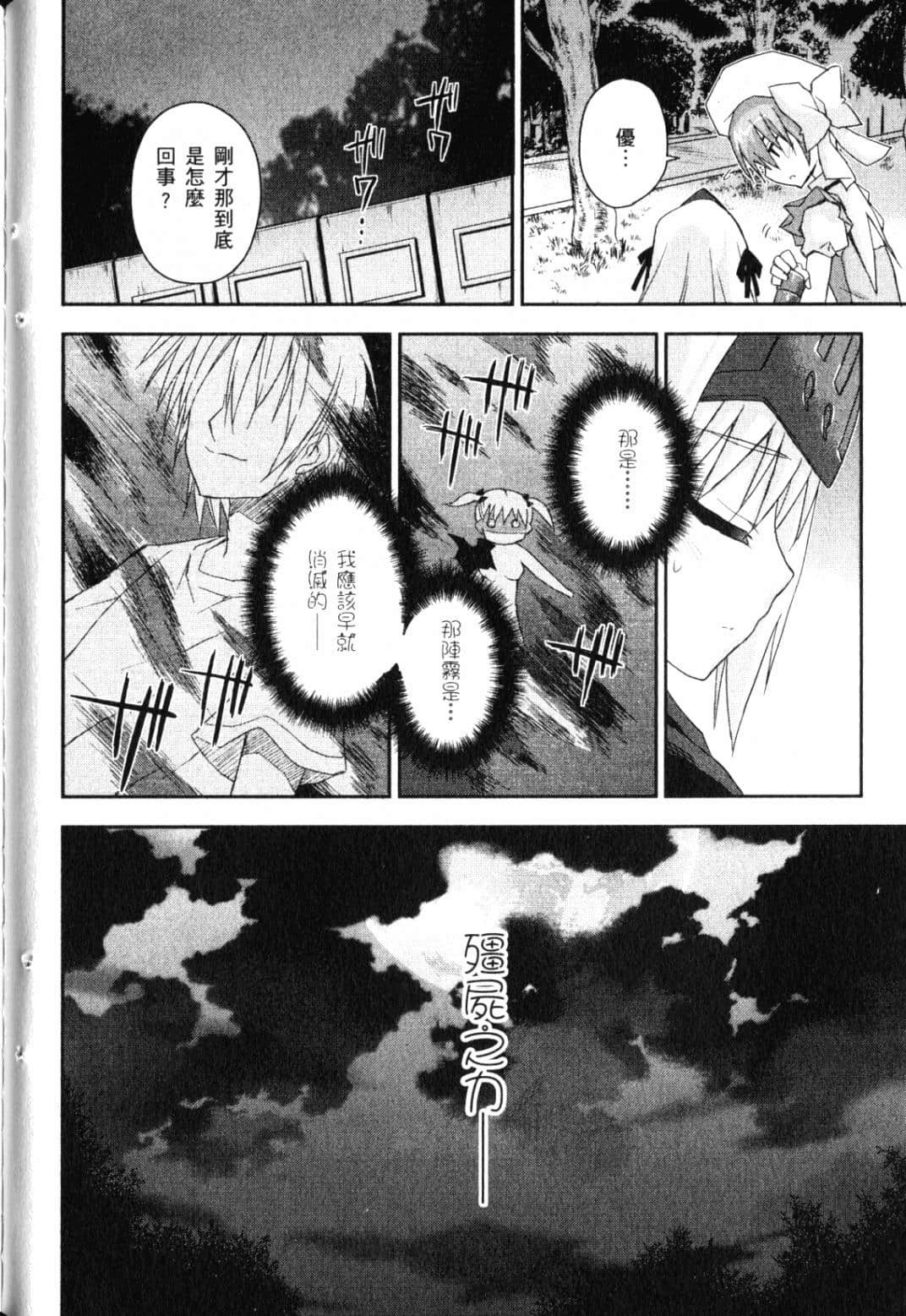 Page 76