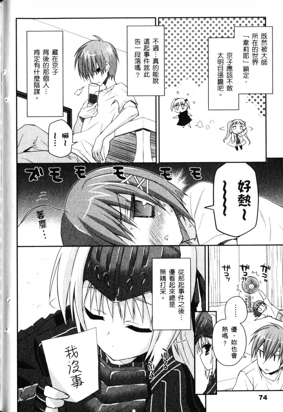 Page 78