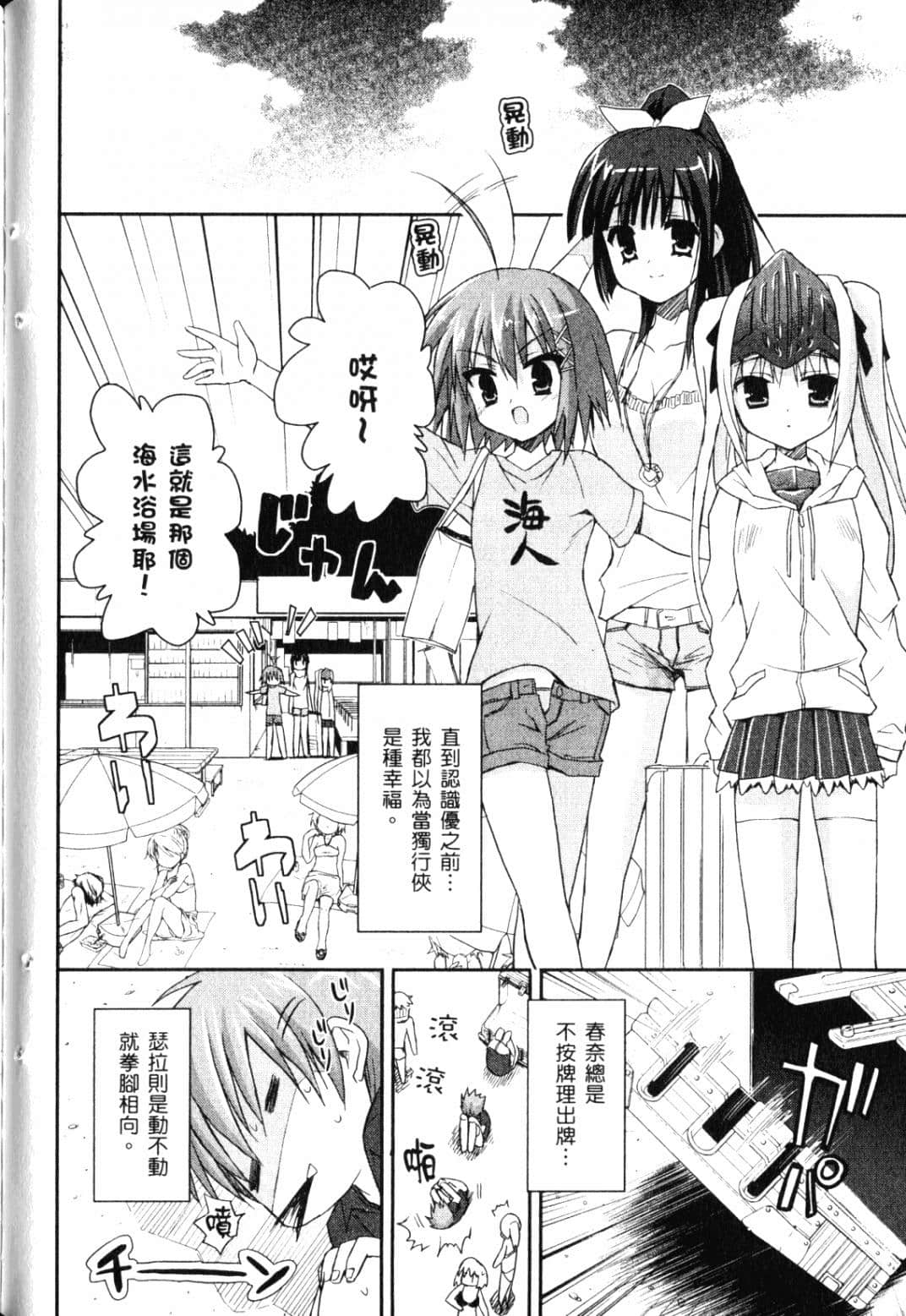 Page 80