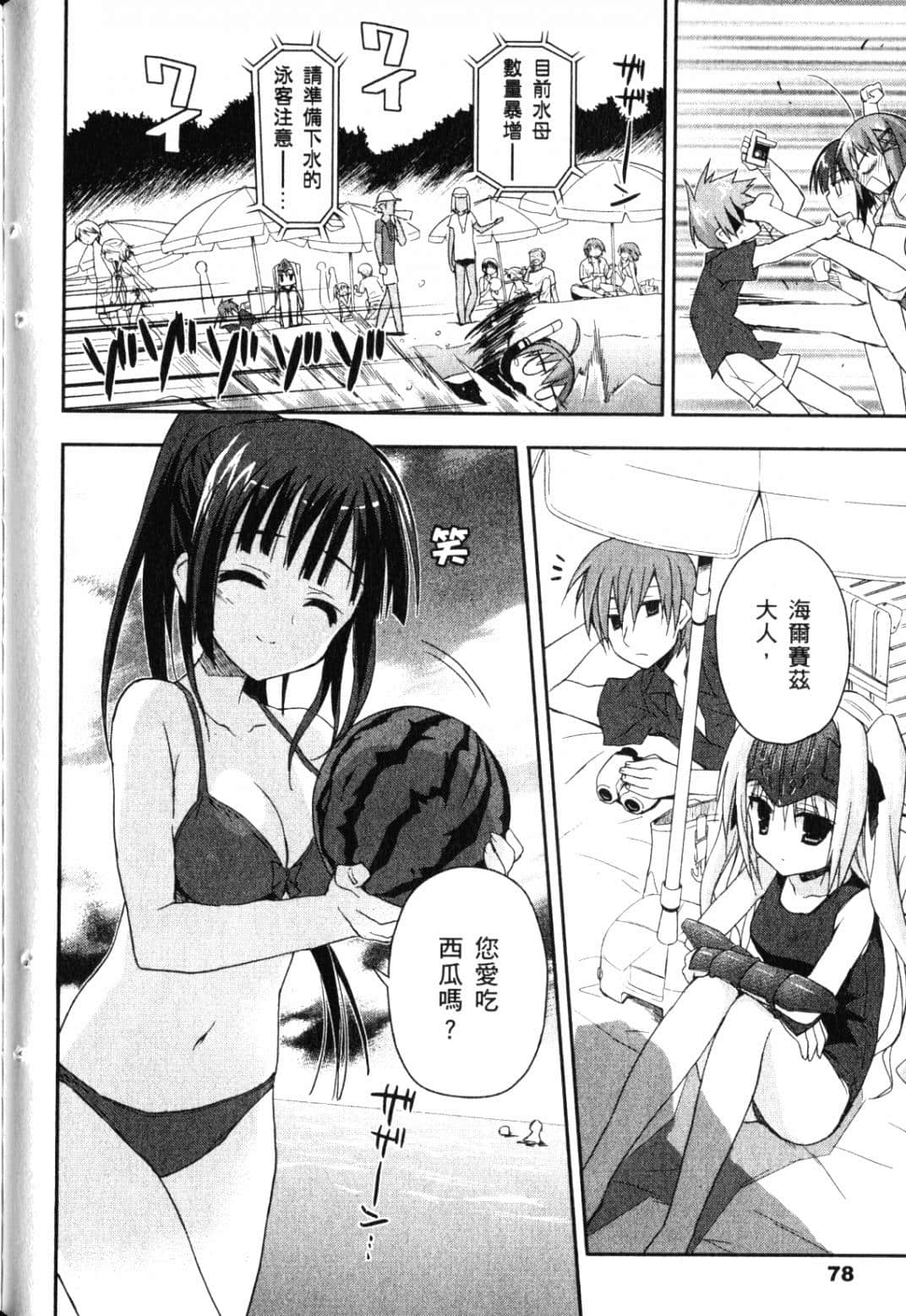 Page 82