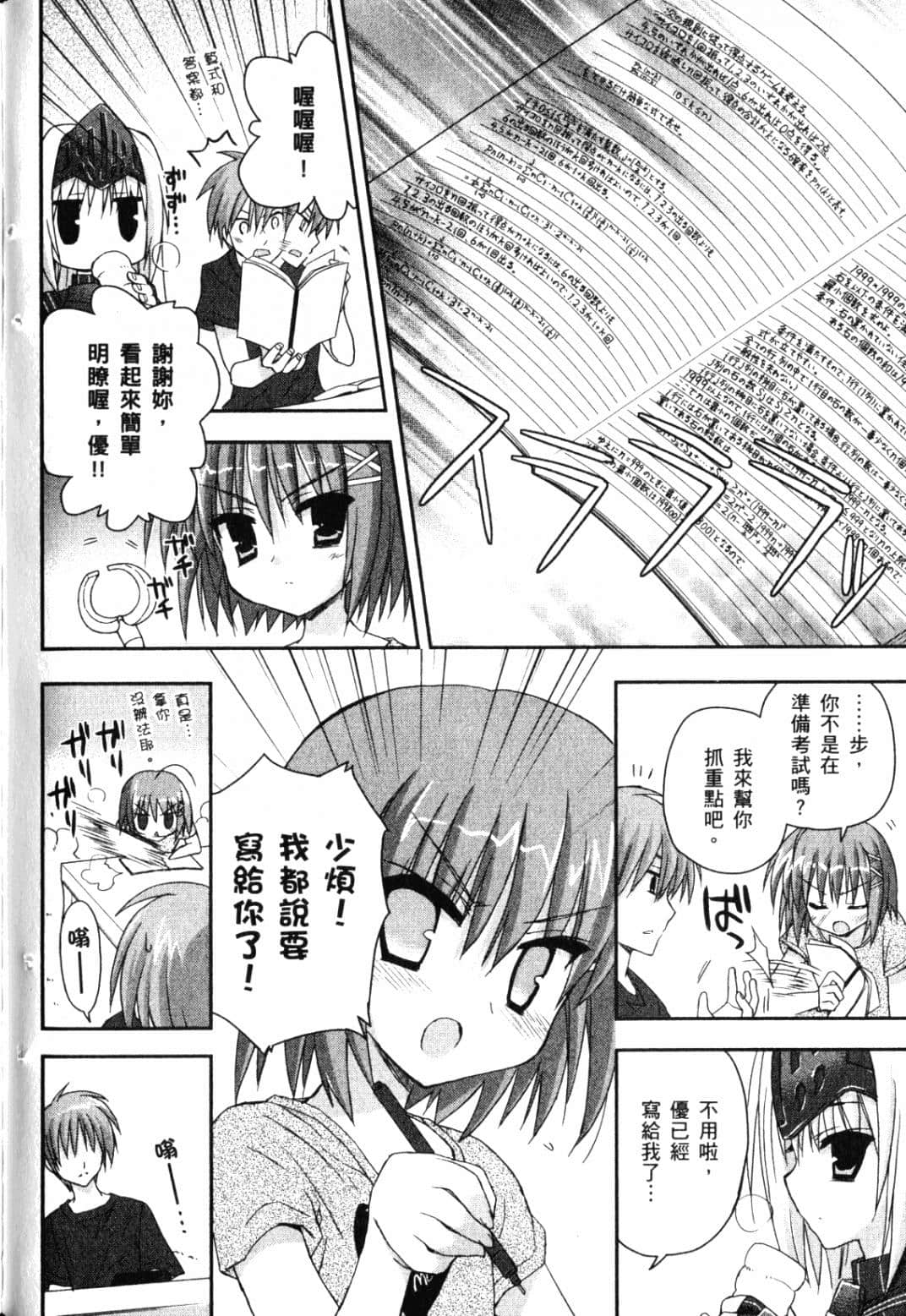 Page 102