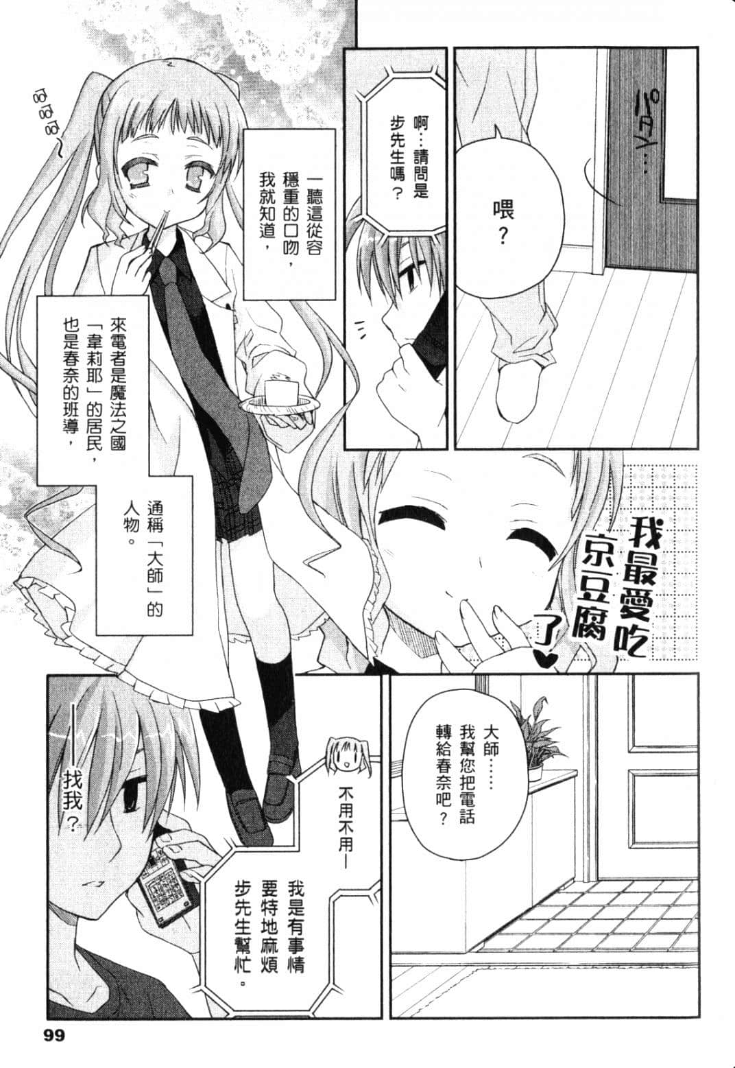 Page 103