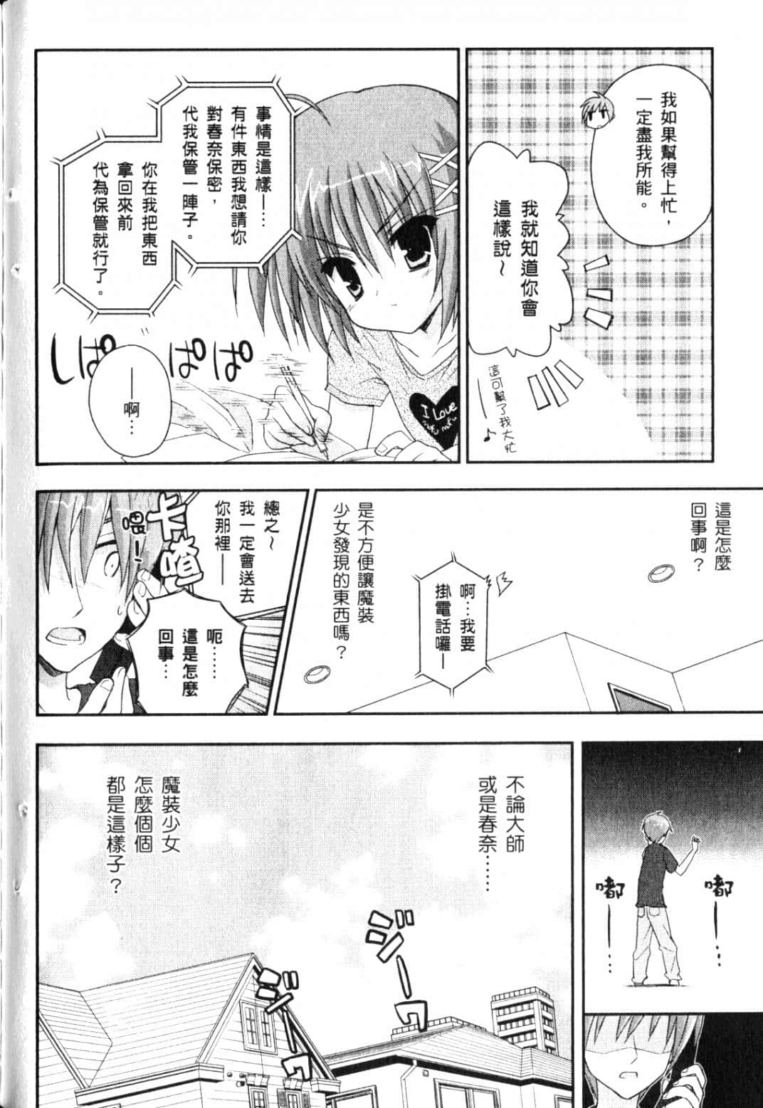 Page 104