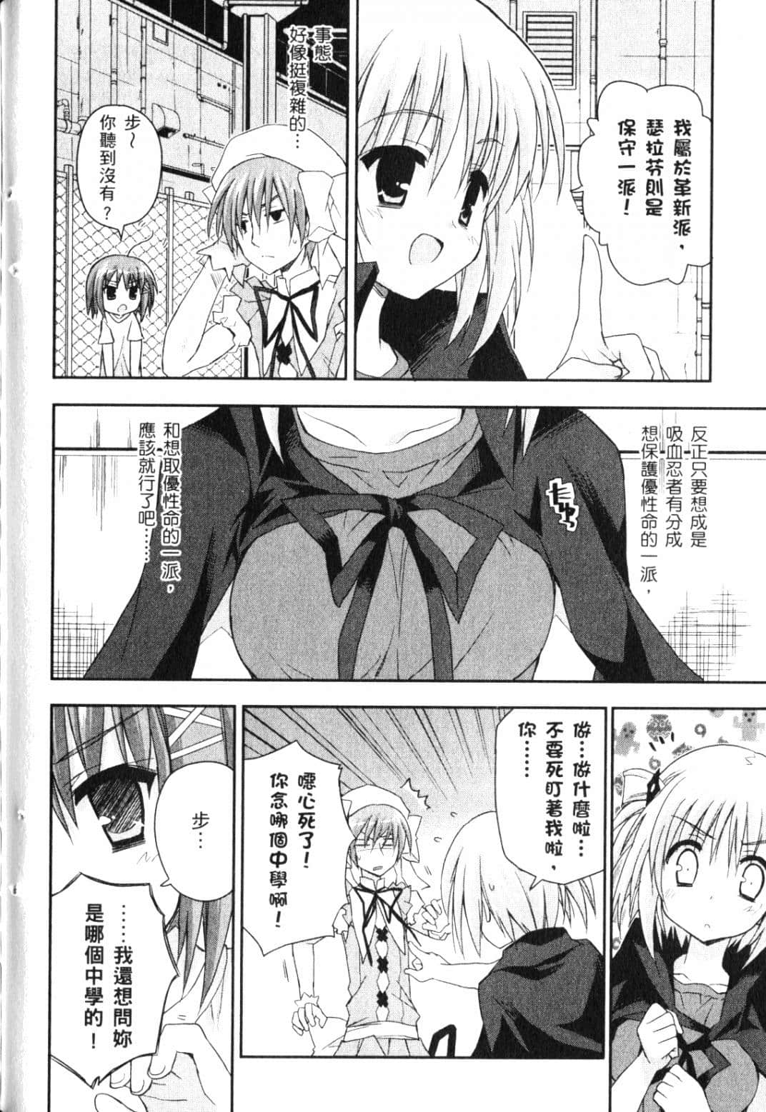 Page 120