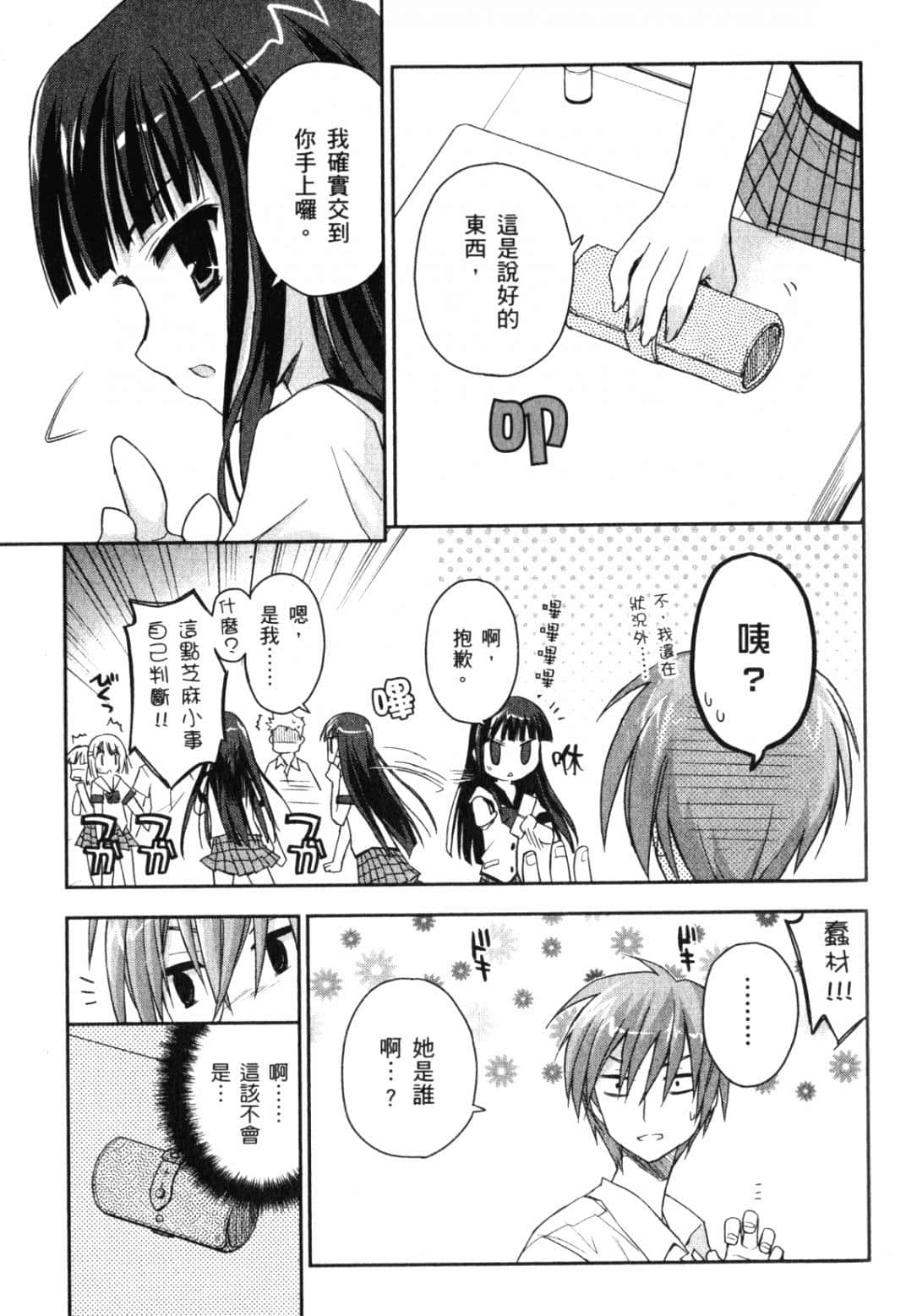 Page 131