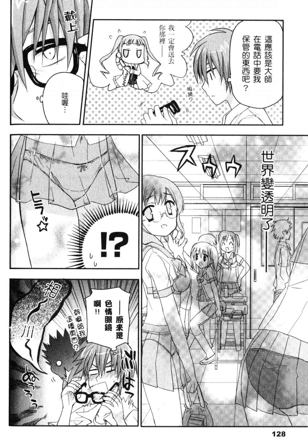 Page 132