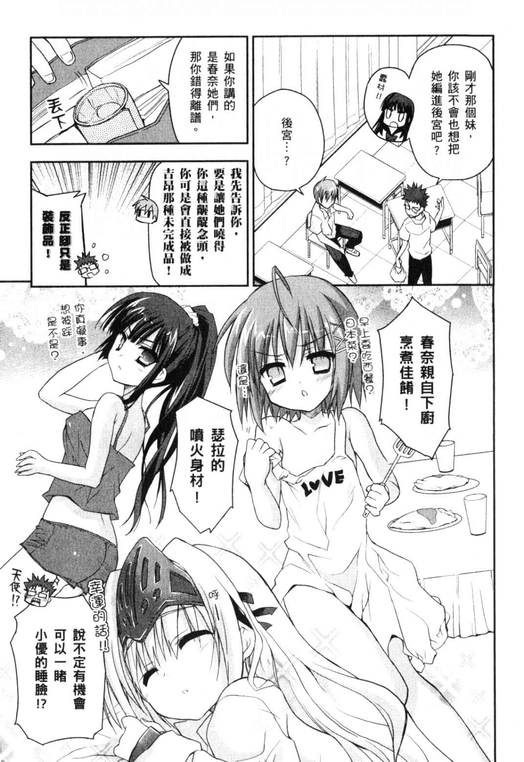 Page 133
