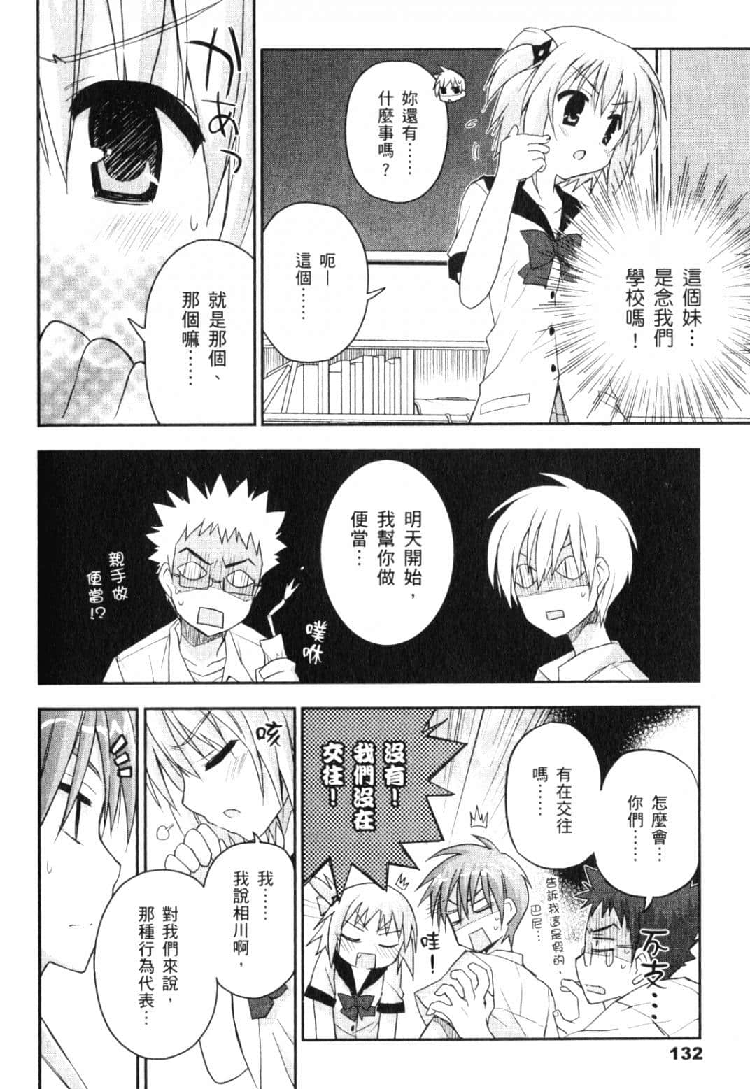 Page 136