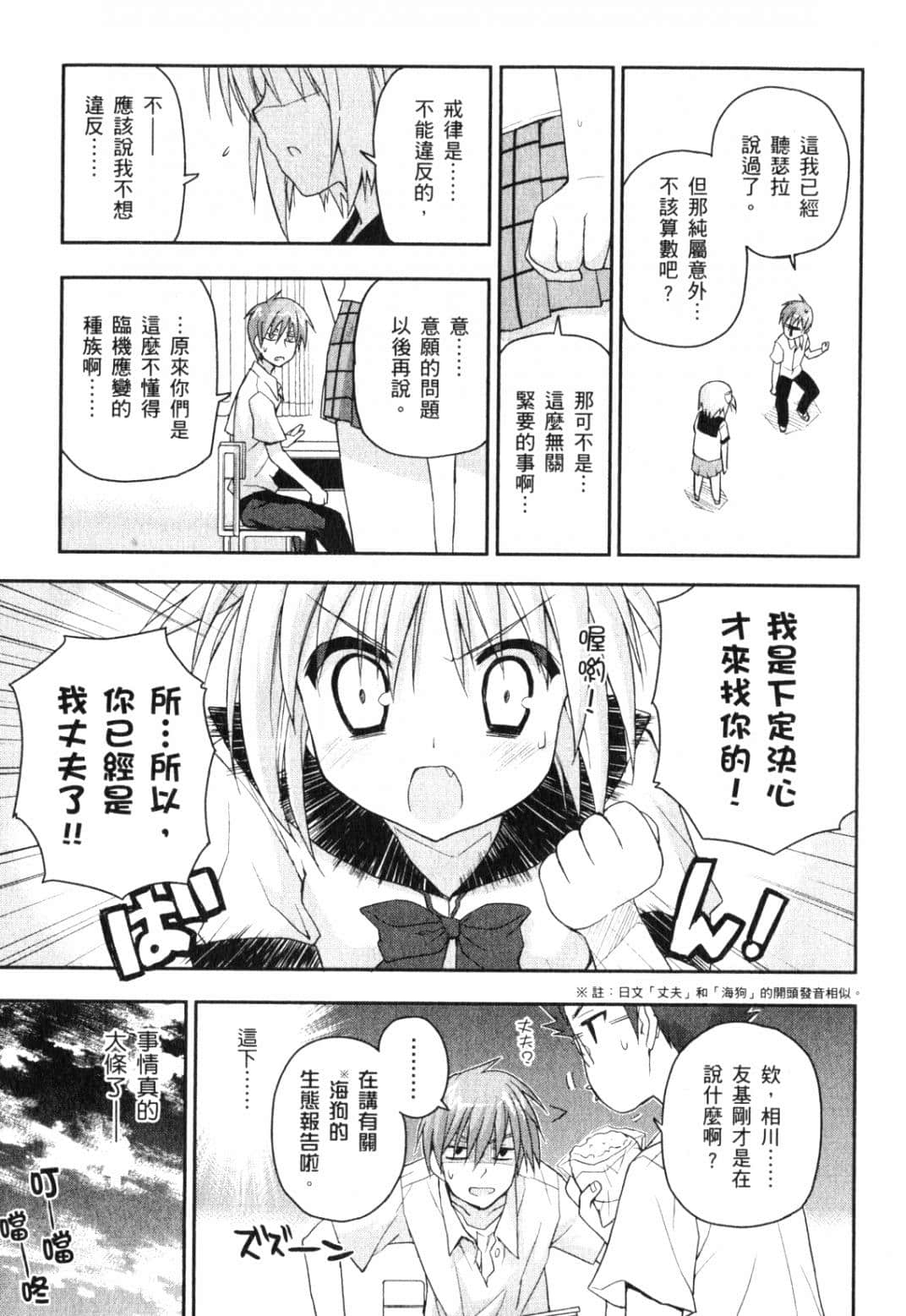 Page 137