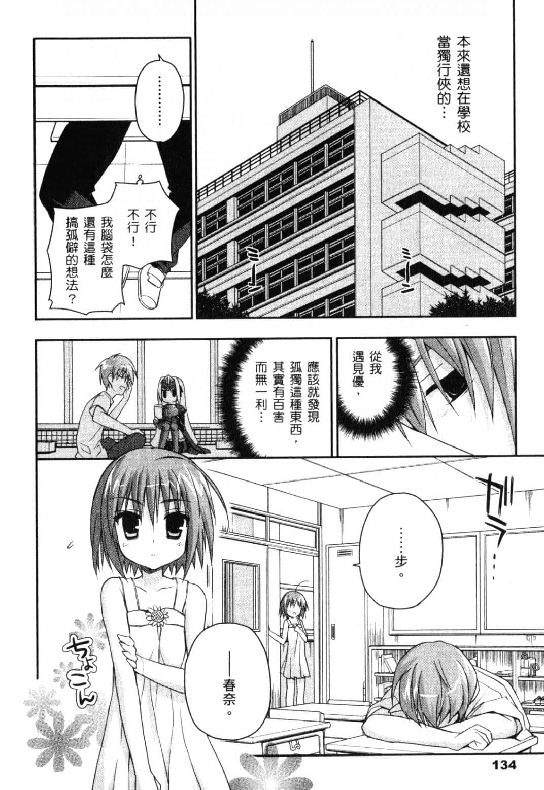 Page 138
