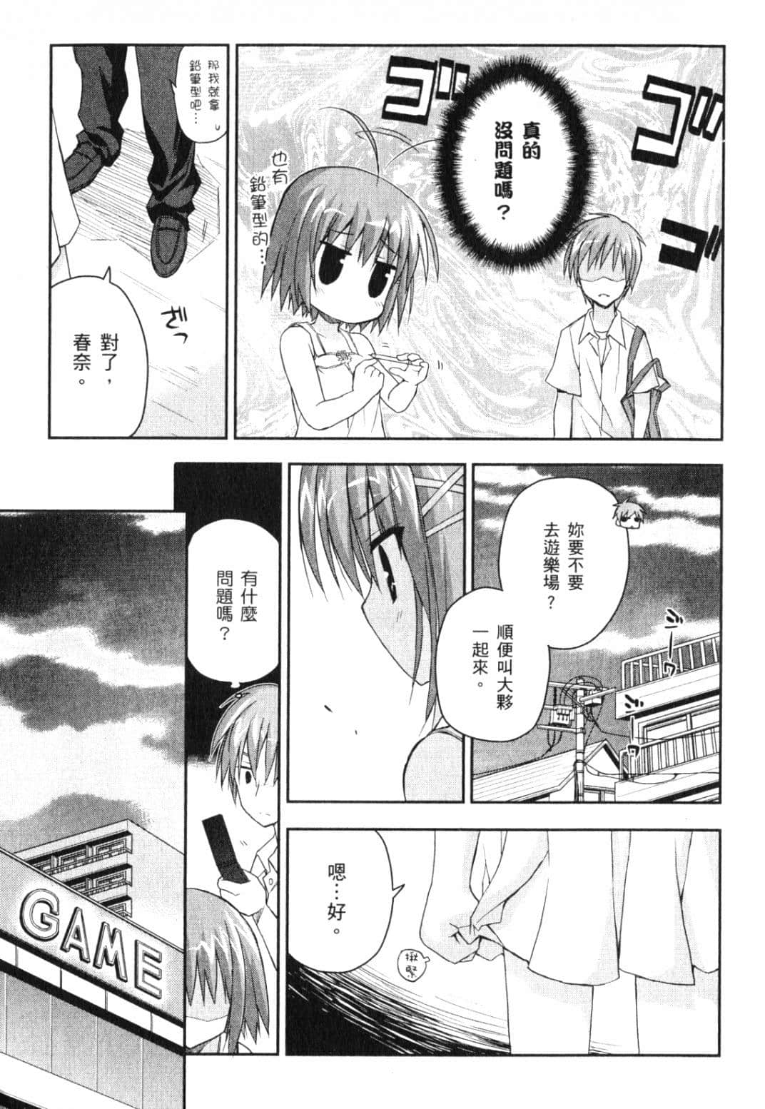 Page 141