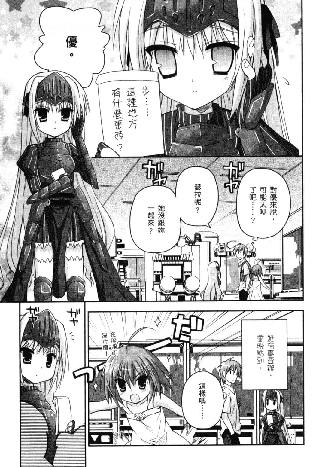 Page 143